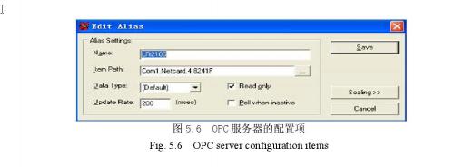 OPC服务器的配置项