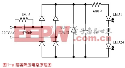 LED照明电源电路拓补结构的演进过程