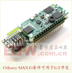 骏龙推出Altera MAX 10 FPGA的物联网开发套件和电机驱动方案