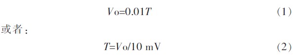輸出電壓與攝氏溫度成線性關(guān)系