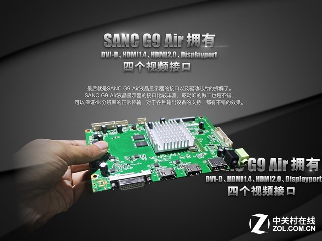 看屏说话 SANC全球首款4K电竞液晶拆解