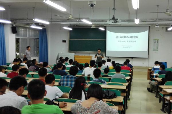 合肥工业大学电气学院举办“第九届中国大学生iCAN物联网创新创业大赛”中期答辩