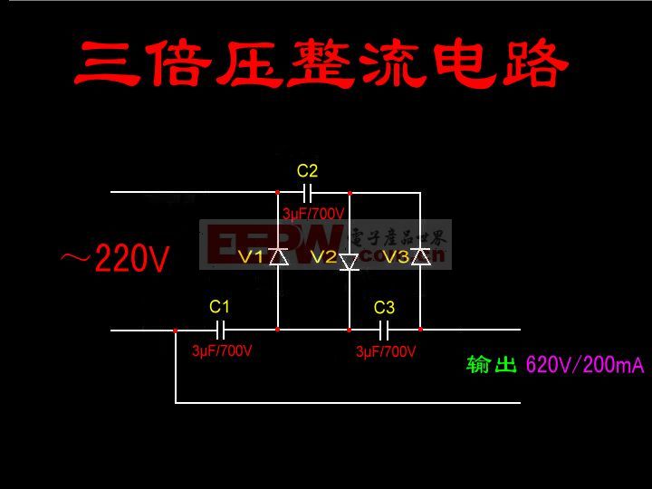 倍压整流电路原理