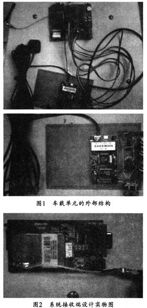 基于3G和行駛記錄儀的車輛調度監(jiān)控系統(tǒng)設計