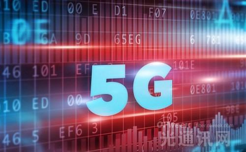 5G標準之爭步入白熱化  我國需集中產(chǎn)業(yè)力量與歐美競合