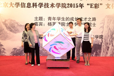 北京大学信息科学技术学院2015年“E彩”文化节开幕