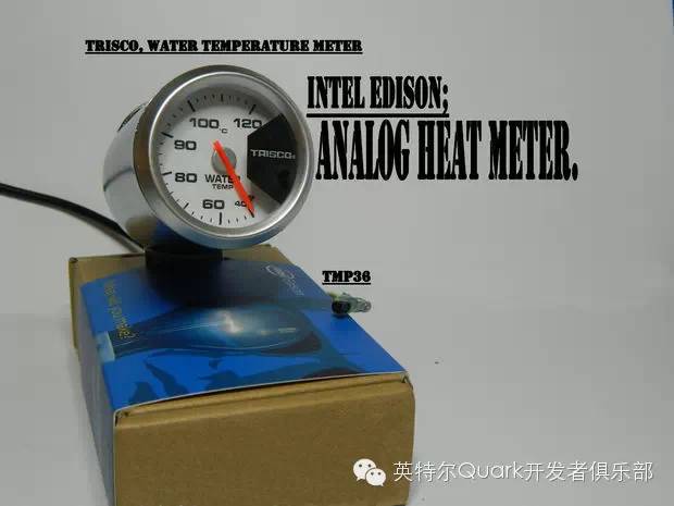 简单几步用Intel Edsion控制低压温度传感器打造热量表