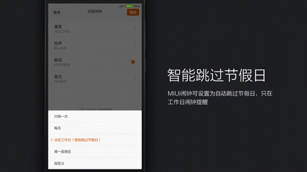 MIUI 7發(fā)布 細(xì)數(shù)那些年MIUI首創(chuàng)的功能