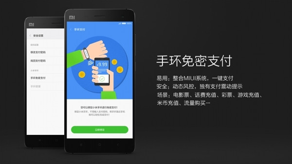 小米秋季發(fā)布會(huì)前瞻：紅米Note2/MIUI 7齊發(fā) 小米5有嗎？