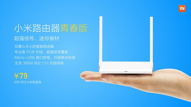 MIUI 7驚艷 ！小米新品發(fā)布會總回顧