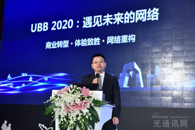 華為UBB 2020：遇見未來的網(wǎng)絡(luò)