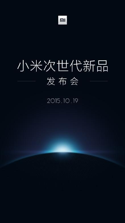 10月19日小米次世代新品發(fā)布會(huì) 這次發(fā)布什么鬼？