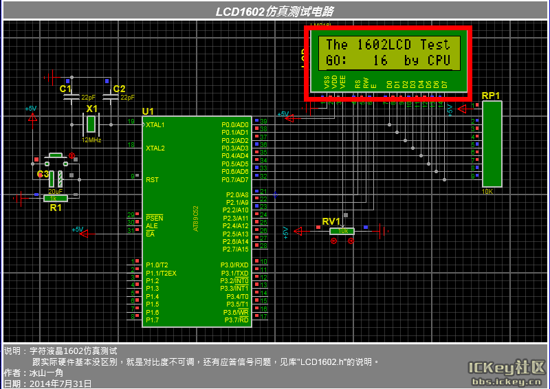 【原创】【Proteus学习之路】序列之9：LCD1602仿真