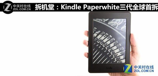 拆機堂：Kindle Paperwhite三代全球首拆