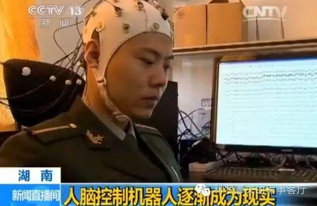 解放军黑科技:脑控作战机器人将出现在未来战场
