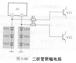 二極管限幅電路工作原理分析