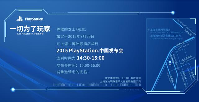 索尼PlayStation VR 一切只为了玩家