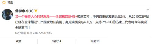 销量破400万  中兴自主4G芯片迅龙2代怎么安静地赚钱