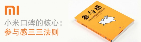 2016年的小米能逃過(guò)七年之癢嗎？