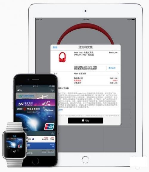 Apple Pay登陆中国：指纹识别+密码