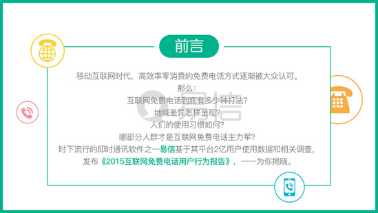 易信用戶行為報告：人均一年能省上萬元