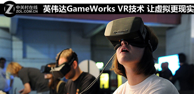 英偉達(dá)GameWorks VR技術(shù) 讓虛擬更現(xiàn)實(shí) 