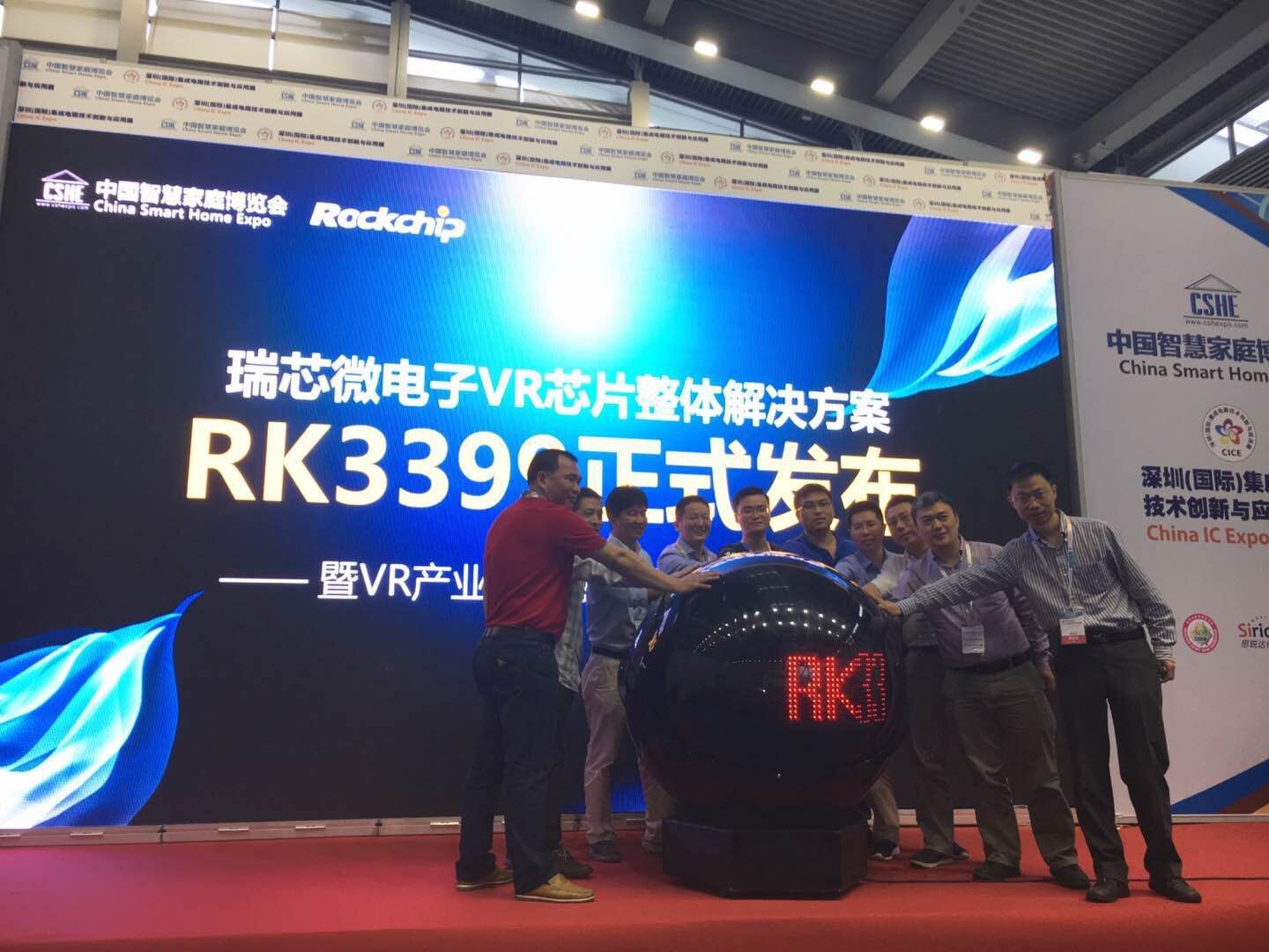 打造VR生态链 瑞芯微旗舰芯RK3399发布