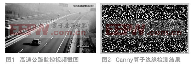 高速公路目標(biāo)邊緣檢測(cè)的算法對(duì)比分析