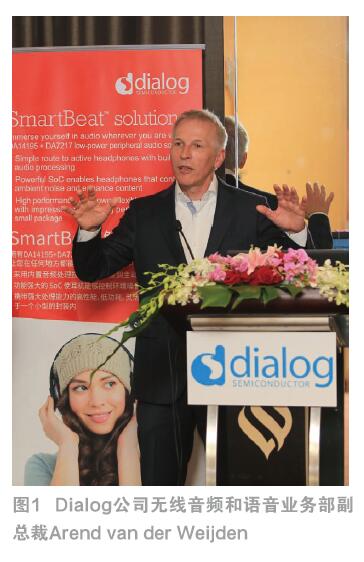 Dialog：数字音频开放平台助音频厂商开发新一代音频产品