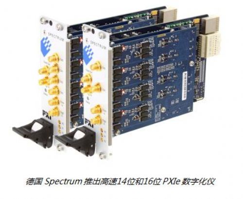 德国Spectrum推出高速14位和16位PXIe数字化仪