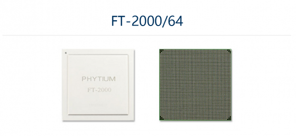 首款性能追平Intel的国产服务器芯片发布