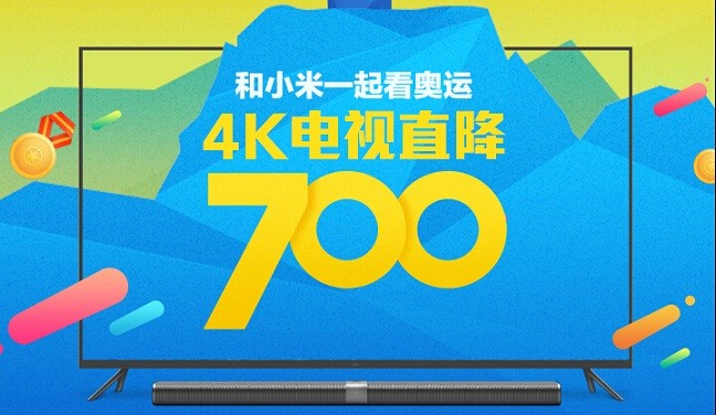 没有一点点防备 小米电视为什么突然直降700元？