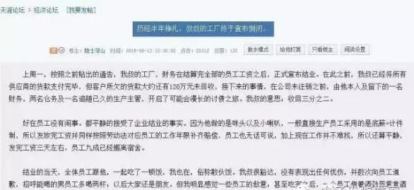 半导体行业疯狂并购之下 制造业却陷入低迷