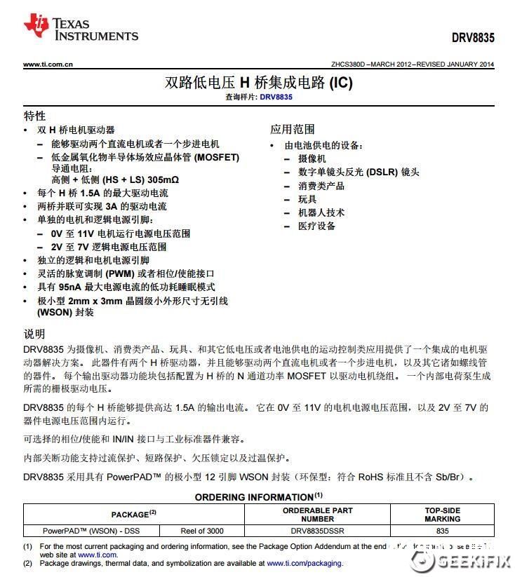 小米小白智能攝像機(jī)怎么樣  小米米家小白智能攝像機(jī)拆解