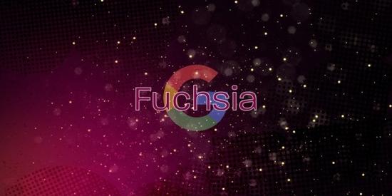 Google正秘密研发一款新的操作系统——Fuchsia