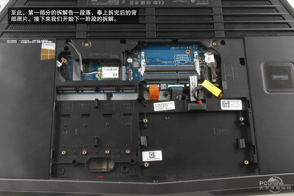 Alienware17拆解 4個M.2接口秒殺一切