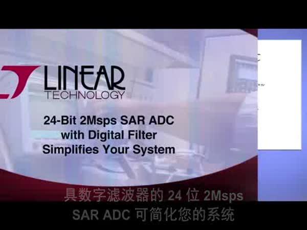 具數字濾波器的 24 位 2Msps SAR ADC 可簡化您的系統