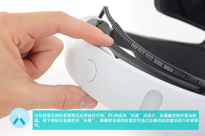 PlayStation VR拆解：内部精致易拆解 看索尼工业设计之美