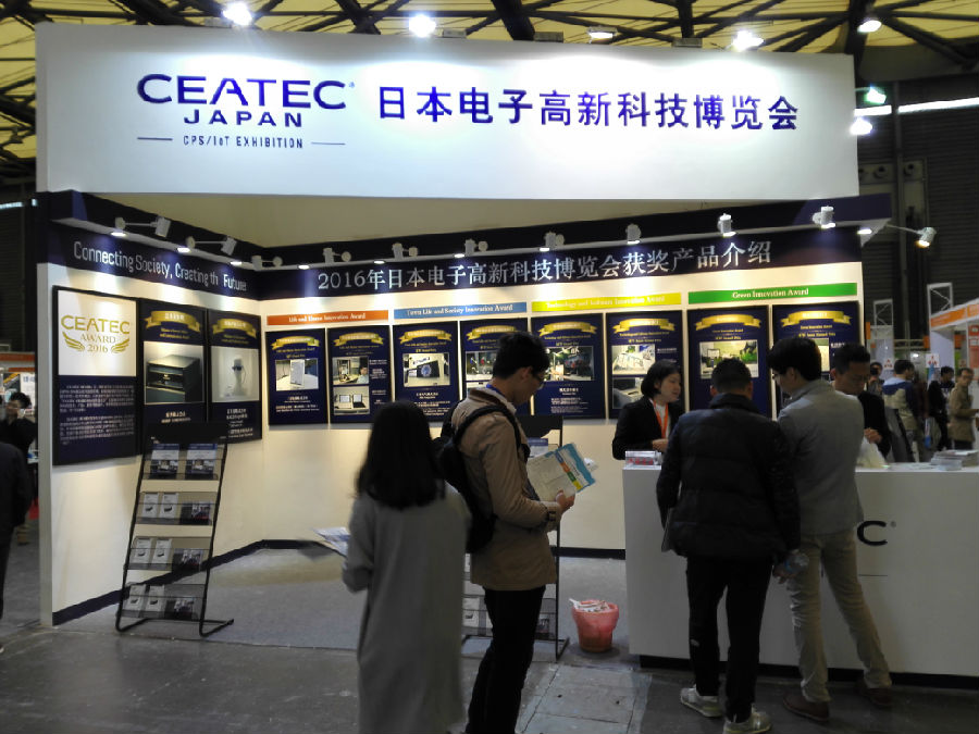 EATEC展参加第88届中国电子展上海亚洲电子展(图1)