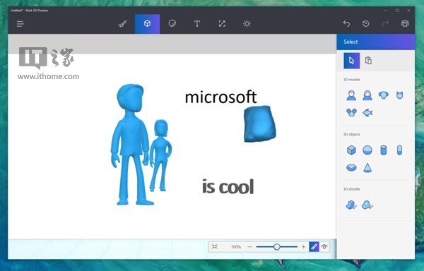 微软Paint3D更新五大功能：人人都能玩转3D绘图