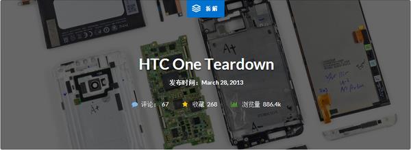 拆機(jī)難度PK：HTC One如此反人類、iPhone 7意外