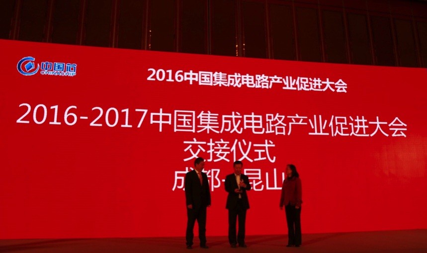 2016中國集成電路產(chǎn)業(yè)促進大會在成都召開 第十一屆“中國芯”評選結(jié)果出爐（附榜單）