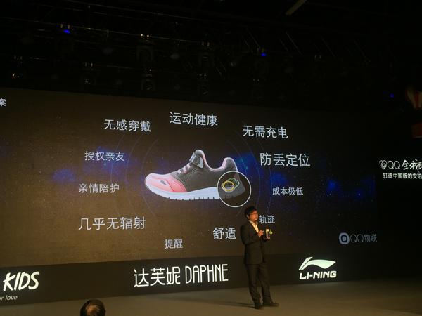 QQ物聯(lián) QQ智能鞋 QQ兒童智能定位鞋