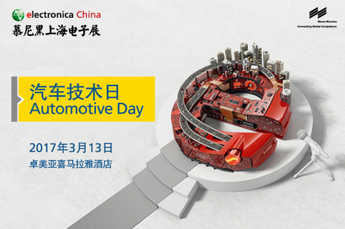 e星球獨(dú)創(chuàng)汽車技術(shù)日，為汽車人綻放！