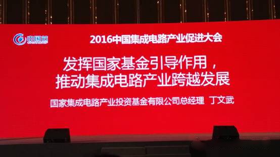 風(fēng)云人物解讀2016中國集成電路行業(yè)“芯”路歷程