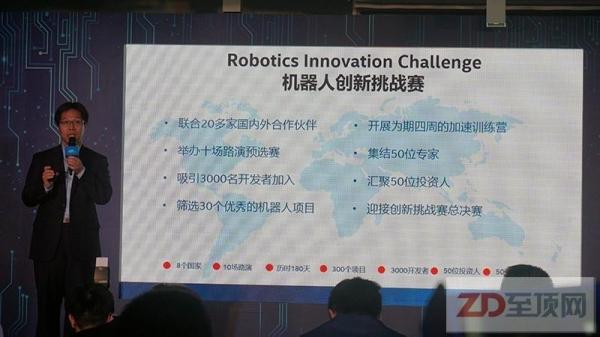 英特尔为支持机器人产业技术创新做了什么？