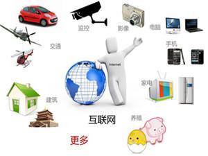 2020年全球物聯(lián)網(wǎng)市場規(guī)模將達1.9萬億美元