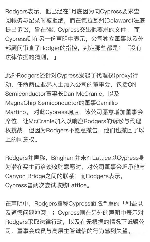 Cypress創(chuàng)辦人狀告前公司 疑董事長(zhǎng)有中資背景？