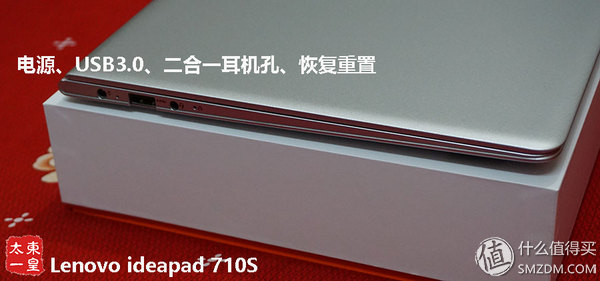 联想ideapad 710s拆机评测金属超轻/时尚设计