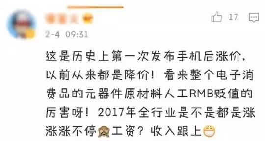 红米魅蓝涨价背后的半导体游戏“芯”规则